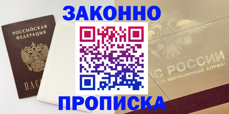 регистрация в Окуловке