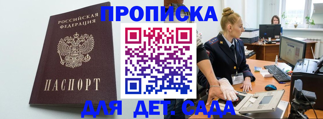 временная прописка в Окуловке