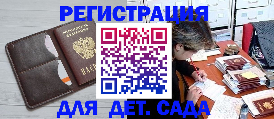 временная регистрация гарантия в Окуловке