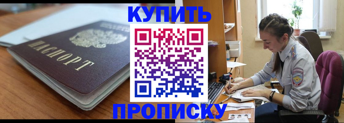 временная регистрация недорого в Окуловке