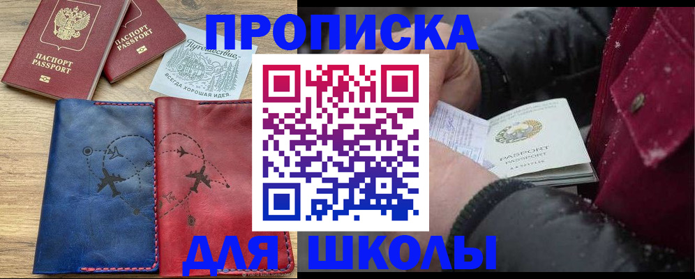 прописка для работы в Окуловке