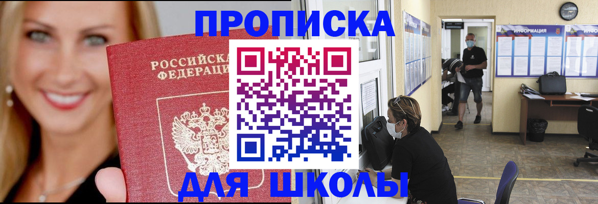 прописка ребенка в Окуловке