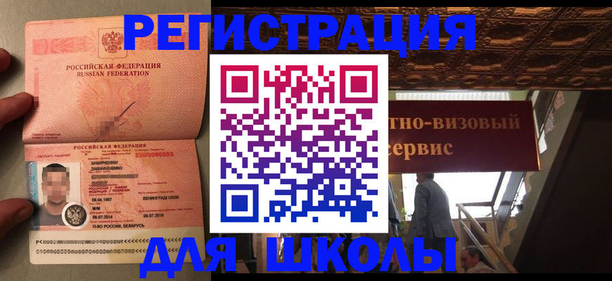 прописка законно в Окуловке