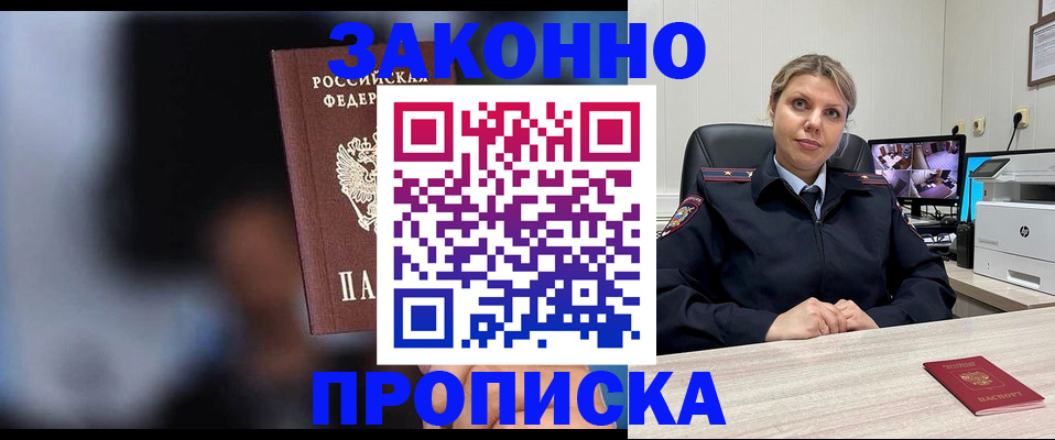прописка для военкомата в Окуловке