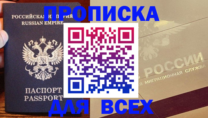 временная регистрация поиск в Окуловке