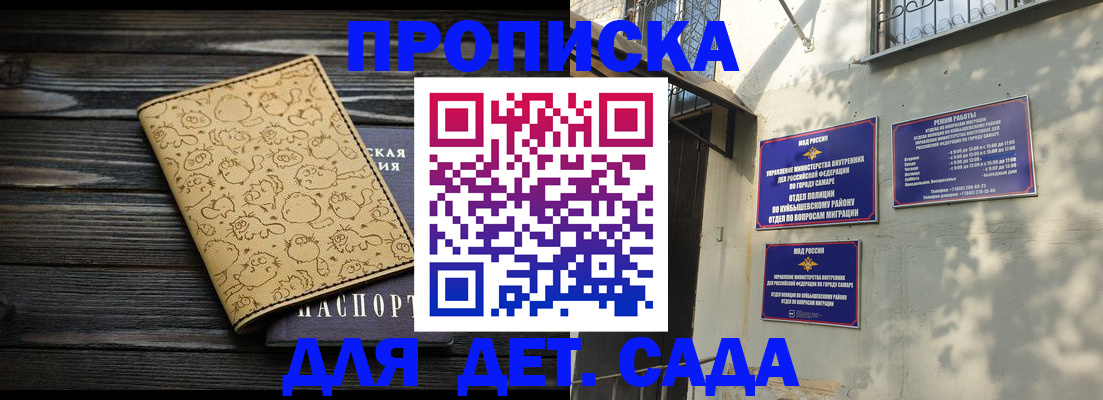 временная регистрация для школы в Окуловке